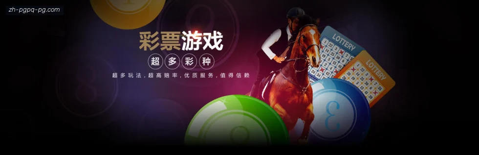 PG模拟器 banner