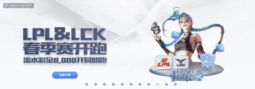 PG模拟器 banner