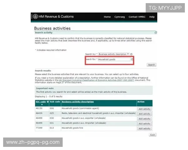 购买英超球队的税务问题及其影响分析